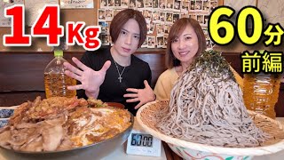 【大食い】RYUさんと総重量14キロ！お蕎麦とトリプル丼！60分チャレンジ【前編】【三宅智子】 [upl. by Selden]