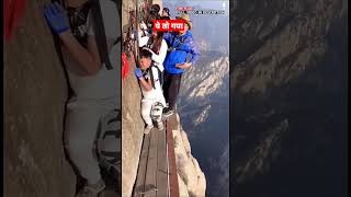 Mountain Climbing Video mountains climbing adventure nature naturevideo trendingshorts shorts [upl. by Anaid]