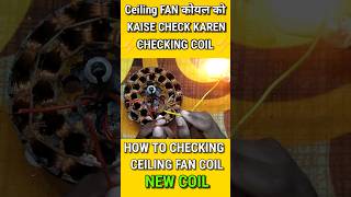 How To Check Ceiling Fan Coil  how to checking new ceiling fan coil  check kaise karen coil ko [upl. by Aticnemrac]