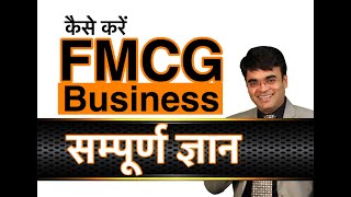 How to Start FMCG Business  New Business Idea by Dr Amit Maheshwari [upl. by Jehias]