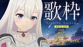 【Singing Stream】Tacitly歌枠（102リリア）Tacitly VirtualSinger VirtualYouTuber vtuber shorts Aimer [upl. by Iderf]