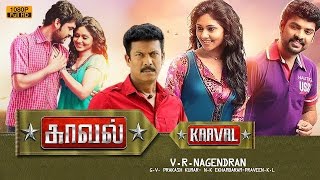 Kaaval  Tamil Full Movie  Samuthirakani  Vimal  Punnagai Poo Geetha  காவல் [upl. by Trinity165]