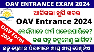 OAV Entrance Exam 2024  Odisha Adarsha vidyalaya entrance exam 2024 details [upl. by Nodaj]