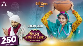 Pani Chhalke Official Video  Sapna Choudhary  Manisha Sharma  New Haryanvi Songs Haryanavi 2022 [upl. by Dronel501]