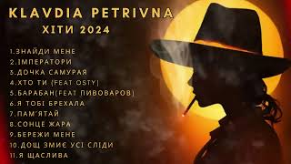 КЛАВДІЯ ПЕТРІВНА ВСІ ХІТИ 2024  ТОП ПІСЕНЬ українськамузика сучаснамузика [upl. by Ical]