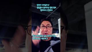 범죄도시4 명대사 진짜가 나타났다 권일용이 말아주는 참된 정의 마동석 명장면 범죄도시4 명장면 영화 Shorts 범죄 연기연습 영화배우 마석도 액션 이범수 [upl. by Anneres]