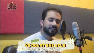 Ye Dolat B Lelo  Tribute To Jagjit Singh  Waseem Alam Babuli  Urdu Song [upl. by Eigriv28]