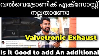 മഫ്ളർ പൊട്ടിച്ചാൽ സൗണ്ട് കേൾക്കും എന്നാൽ അതുപോലെ ചെയ്താലോ  Valvetronic Exhaust what is it [upl. by Moyra]