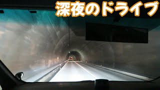 深夜ドライブで最近の運転でいろいろ愚痴をいいます [upl. by Etiam]