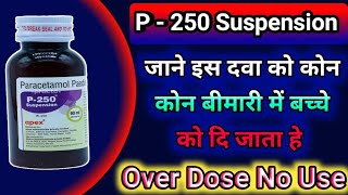 P250 Suspension uses in hindi  Paracetamol 250 Uses  How to uses paracetamol for kids [upl. by Hildegaard]