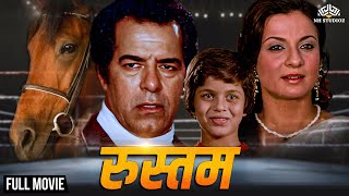 Rustom 1982 The Champion  Full Thrilling Movie  Dara Singh Randhawa Tanuja Samarth  nhmovies [upl. by Mariko]