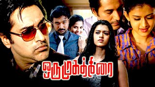 Tamil Super Hit Investigation Thriller Full Movie  Oru Mugathirai  HD   FtRahman Aditi Gururaj [upl. by Gerlac996]