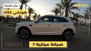 هونشي HS5 ٢٠٢٣ مواصفات وتجربة قيادة Hongqi HS5 2023 POV Test Drive [upl. by Nrojb872]