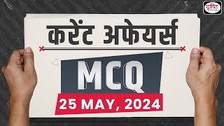 25 May 2024  Current Affairs MCQ  UPSC Current Affairs  BIMSTEC  Drishti IAS [upl. by Billie]