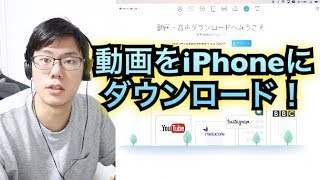 AnyTransお気に入りの動画をiPhoneにダウンロードする方法！！ [upl. by Demmahum]