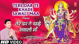 Tere Dar Te Khade Sawali Maa  🙏 Punjabi Devi Bhajan 🙏  FEROZ KHAN  HD Video  DAR MAA DE CHALIYE [upl. by Debra]