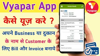 Vyapar app kaise chalaye  How to use vyapar App in hindi  vyapar App [upl. by Debarath504]