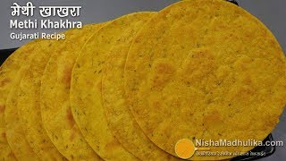 मेथी खाखरा कुरकुरा हल्का स्पाइसी व बनाना बेहद आसान  Methi Khakhra recipe  Khakhra Banane ki vidhi [upl. by Margarita]