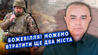 ⚡️СВІТАН Екстрено з Селидового Росіяни ПРОРВАЛИ ОБОРОНУ Лізе ПІХОТА Є ЗАГРОЗА ОБВАЛУ ФРОНТУ [upl. by Sesylu554]