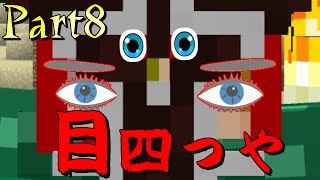 【マインクラフト】 海辞書クラフト 阿吽の二人組み Part8 【実況】 [upl. by Vitus]