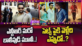 NTR New Bollywood Movie   RC16 SSM29 Hari Hara Veeramallu  Movie Mixture  NTVENT [upl. by Annayk]