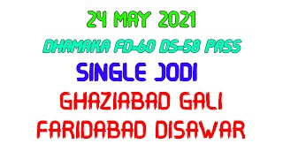 Today Single Jodi  24 May 2021  Ghaziabad Faridabad Gali Disawar  satta king [upl. by Eedahs217]