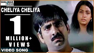 Idiot Movie  Cheliya Cheliya Video Song  Ravi Teja Rakshita [upl. by Paolo]