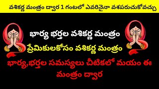 vashikarnam  vashikarna special list  chethabadi  chatabadi remove  how to do vashikarnam [upl. by Rez]