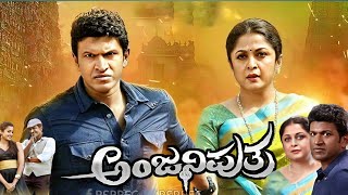 Anjani Putra Full Movie in Kannada 2017 Puneeth Rajkumar  Rashmika Mandanna  Fact amp Storyline [upl. by Luas]