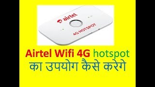 How to use Airtel WiFi 4G5G hotspot Router का उपयोग कैसे करेगे  Airtel my wifi  Airtel Hospot [upl. by Alehcim453]