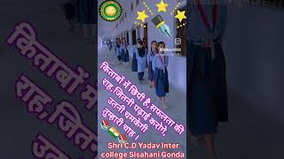 Shri CD Yadav lnter college Sisahani Gonda shorts [upl. by Hnahym72]