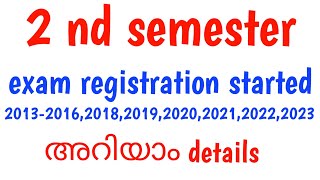 degree second semester exam registration date and details  kerala university [upl. by Corty630]