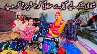 Shaadi Ke Liye Kapde Silai Karna Shuru Kar Diye  village life family Vlogs  Happy Village Family [upl. by Allehs]