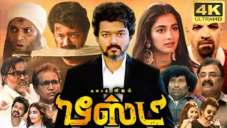 Beast Full Movie In Tamil  Thalapathy Vijay  Pooja Hegde  VTV Ganesh  360p Facts amp Review [upl. by Hastie869]