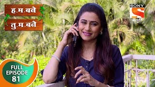 H M Bane T M Bane  हमबने तुमबने  Ep 81  Full Episode  23rd November 2018 [upl. by Anegroeg454]