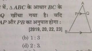 Class 10th Math Chapter 6 ka important questions up board exam by Pradeep [upl. by Iaverne]