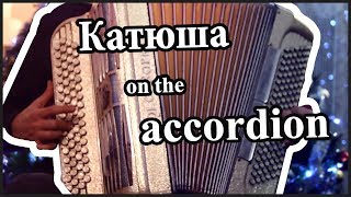 Katyusha  Russian Folk Song  Accordion cover [upl. by Eimmac]