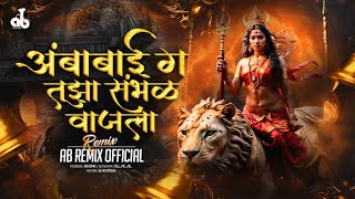 Ambabai G Tuza Sambhal Vajla DJ Song  Akash Shinde  Devi Dj Song   DJ AB Official [upl. by Noxid]