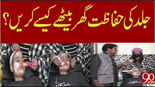 Common Skin Disease amp Treatment  Jild Ki Bemarian Aur Ilaj  90 News HD [upl. by Nylesoj]