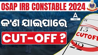 OSAP IRB Recruitment 2024  କଣ ଯାଇପାରେ Cut Off [upl. by Lemuela]