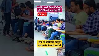 क्लासरूम।। Dr Vikas sir class  lbsnaa ytshorts drishti vikasdivyakirtisir ias khan [upl. by Eberta]