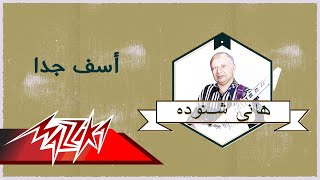 Asef Geddan  El Masreyen أسف جدا  فرقة المصريين [upl. by Efioa278]