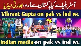 Vikrant Gupta on Pak vs Ind WC match 2023  ICC CWC schedule 2023  CWC23  Indian media on Pak [upl. by Monteria709]