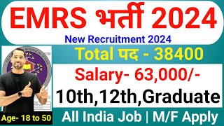 EMRS Recruitment 2024  EMRS New Vacancy 2024  Permanent Jobs for 10th 12th Graduate  All India [upl. by Millian783]