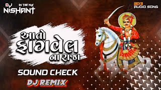 BHATHIJI MAHARAJ NEW SONG  આતો ફાગવેલ ના રાજા  SOUND CHECK  ASHOK THAKOR  DJ NISHANT REMIX [upl. by Illak]