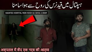 Haunted Hospital Mein Khofnak Rooh Ka Saya Horror Ghost Video Woh Kya Hoga Official [upl. by Jestude119]