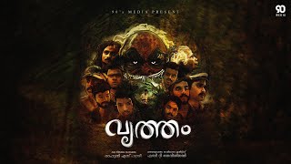 New Malayalam Mythical horror Short film Vritham by Aby T Davidson [upl. by Aidile]