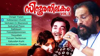 Sindhoora Thilakam volume 3  Ever Green Malayalam Superhit Songs  Cover Version [upl. by Pattani]