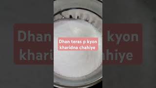 Dhan teras k din namak kyo kharidana chahiye short trindshort video [upl. by Kafka264]