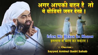 Islam Mein Behan ka Maqam  Sayyed Aminul Qadri  Agar Aap Ki Behan Hai to Ye Video Zarur Dekhe [upl. by Eilhsa]